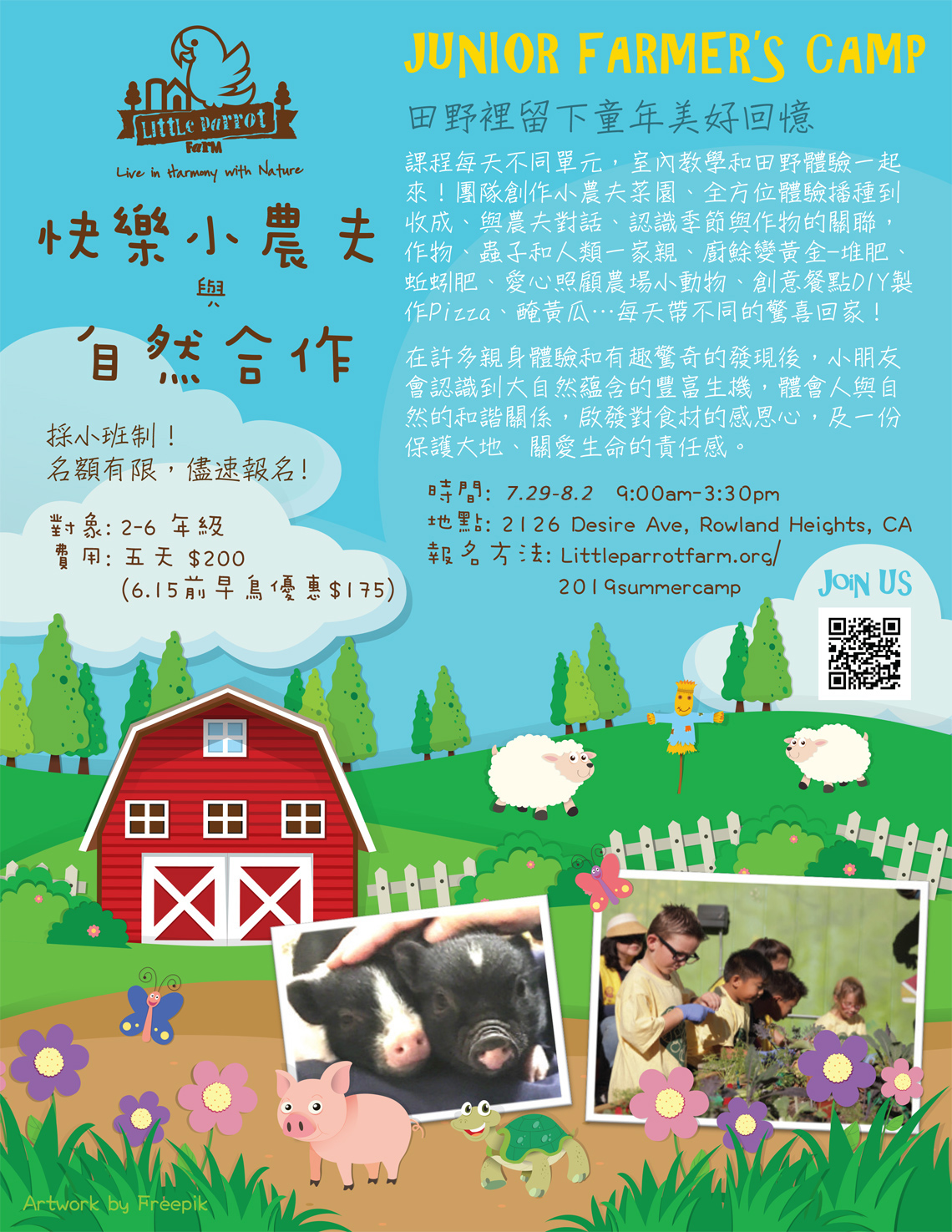 2019 Summer Camp Junior Farmer 0729-0802