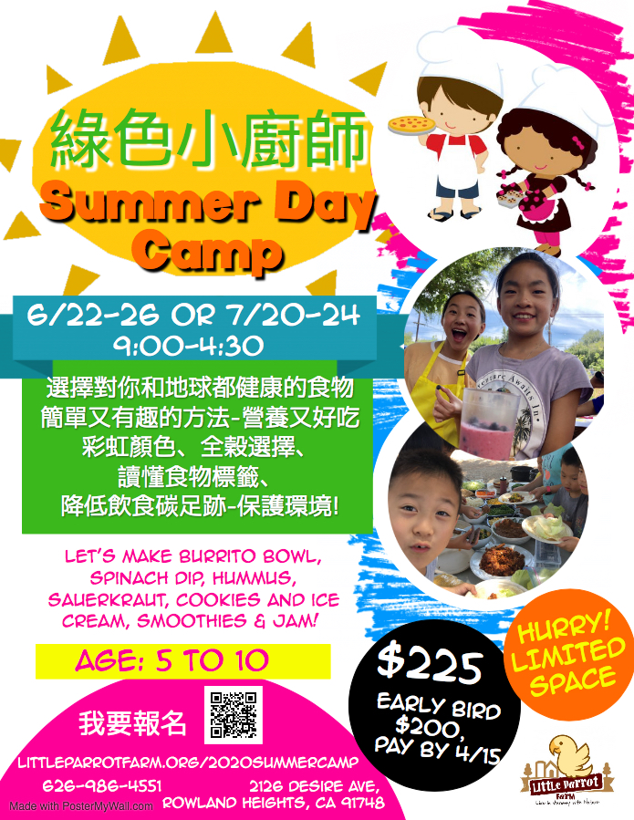 2020 Summer Camp - Green Chef 綠色小廚師暑期夏令營