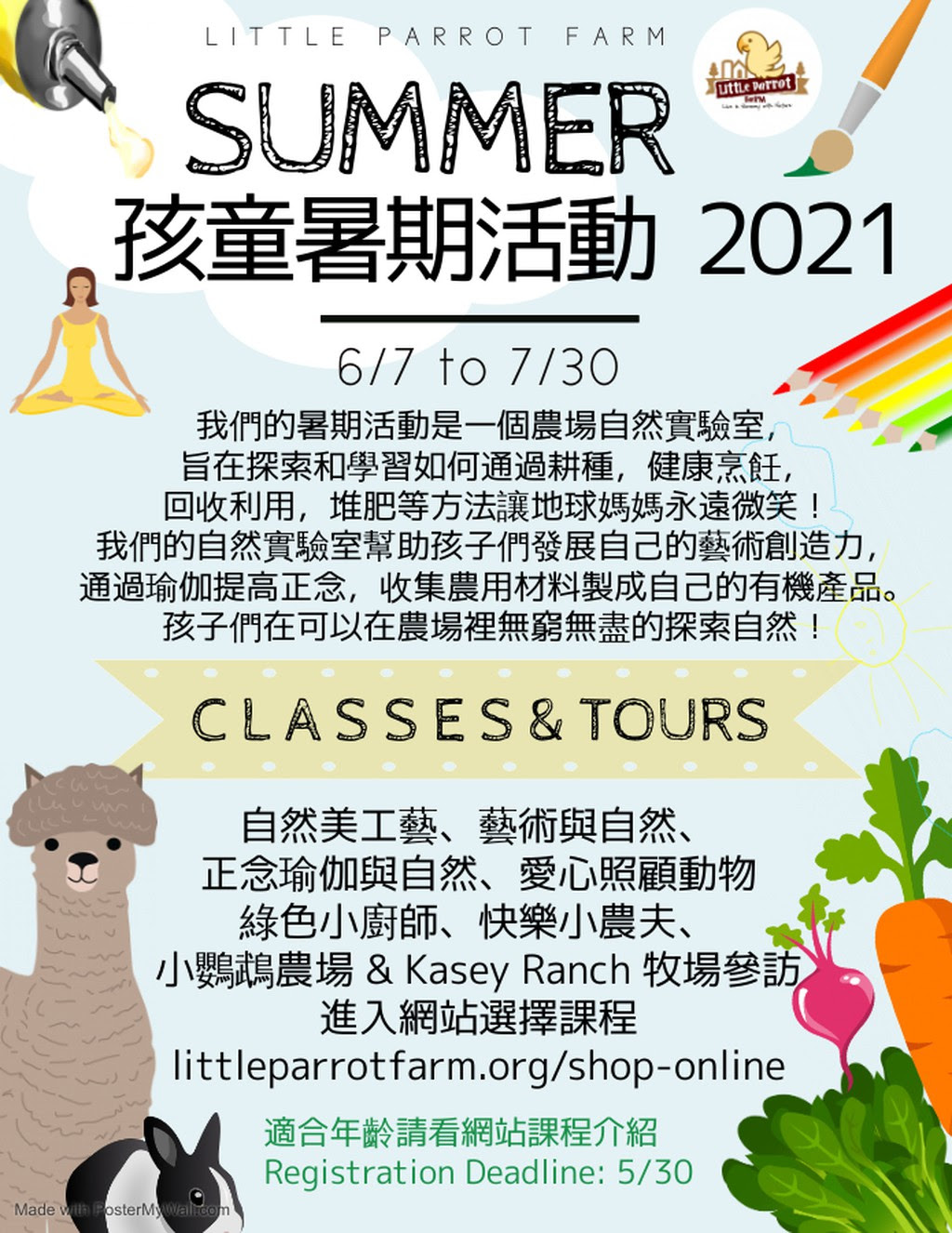 2021 Summer Camp at Little Parrot Farm 小鸚鵡農場 暑期營