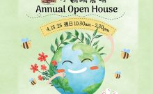 2025 earthday