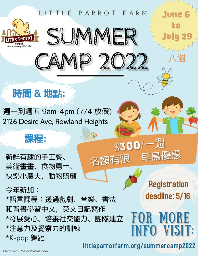 2022 Summer Camp at Little Parrot Farm - 中文 flyer