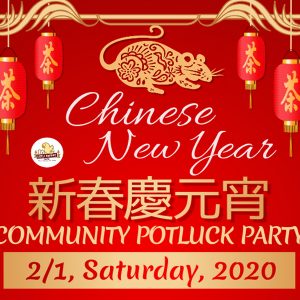 新春慶元宵 2020 Chinese New Year