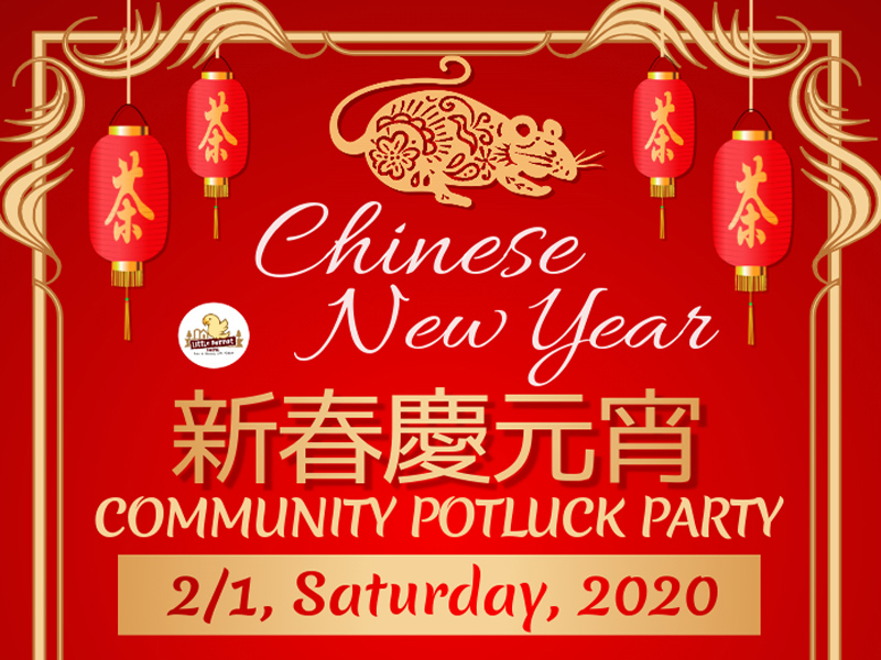 新春慶元宵 2020 Chinese New Year